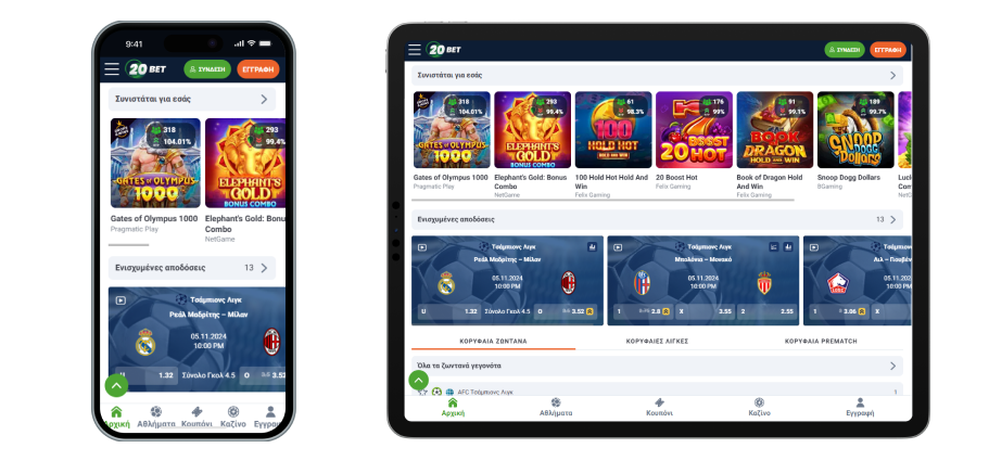 20 LuckBet καζίνο παιχνίδια