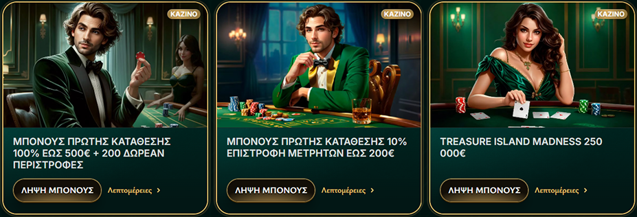 Καζίνο Cashed Μπόνους Cashed Casino Bonuses